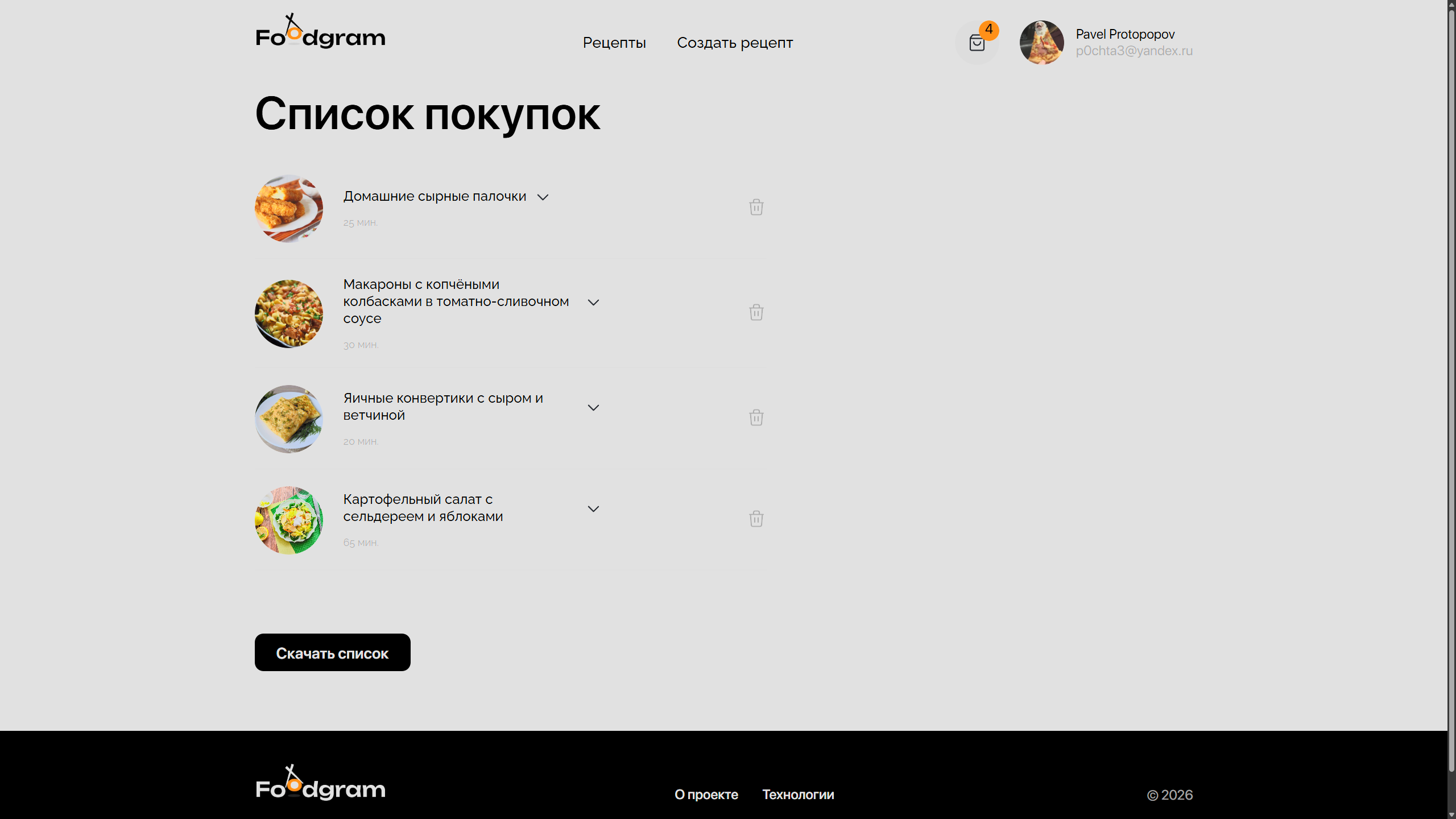 Снимок экрана 2026-02-18 012941.png